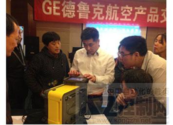 致力檢測(cè)行業(yè) 助力飛行安全 ge德魯克航空領(lǐng)域2014全國(guó)路演圓滿結(jié)束